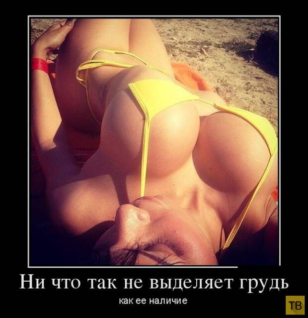 Демотиваторы от 04.03.2015 (30 фото)
