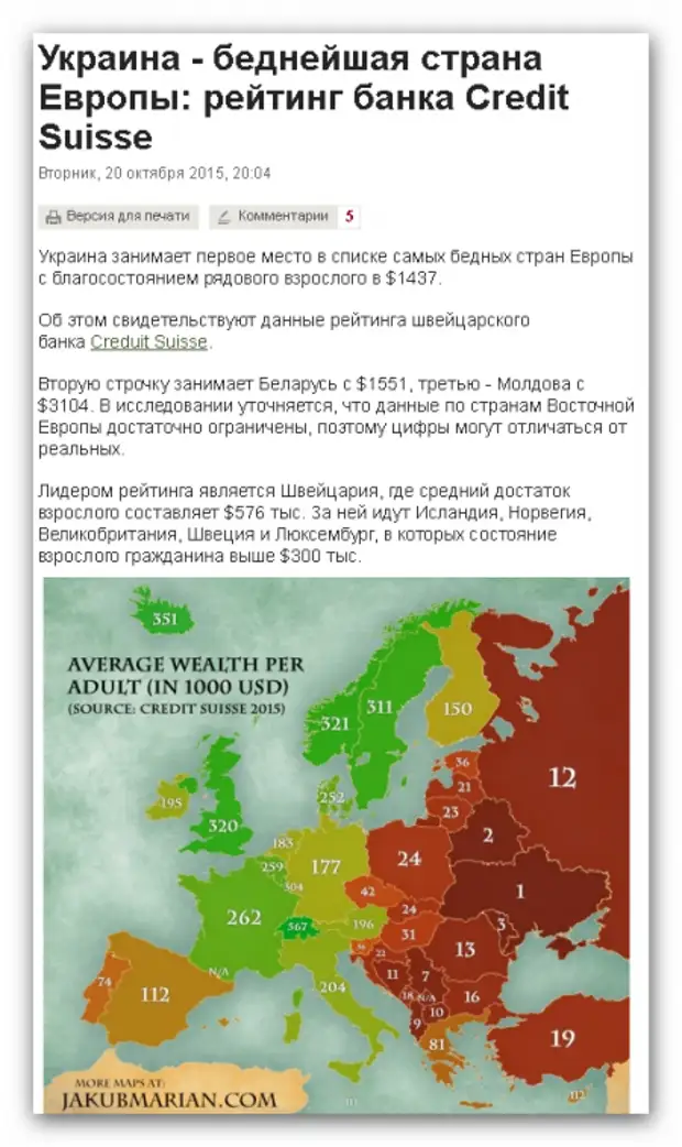 Топ бедных стран. Список самых бедных европейских стран. Самое бедное государство в Европе. Рейтинг самых бедных стран Европы. Украина самая бедная Страна в Европе.