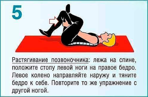 После этих упражнений вы забудете о болях в спине навсегда. это должен знать каждый После этих упражнений вы забудете о болях в спине навсегда. это должен знать каждый