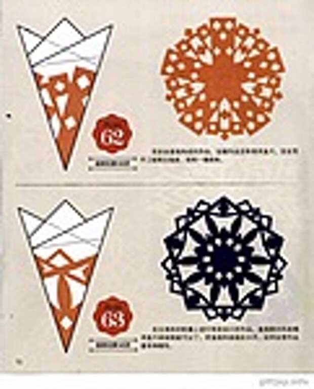 Сolorful cut - paper art 1