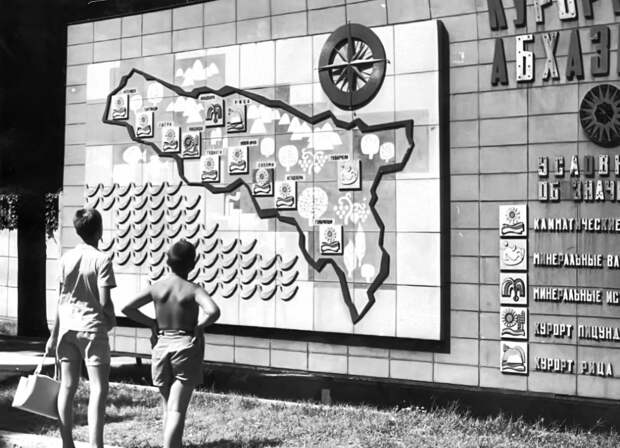 Абхазия в 1970 году