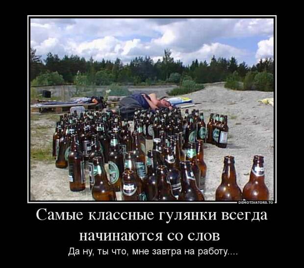 Демотиваторы 