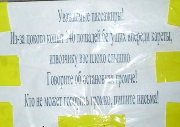 Прикольные таблички и объявления прикол, таблички и объявления., юмор
