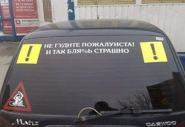 отпадное фото - женщина за рулем 