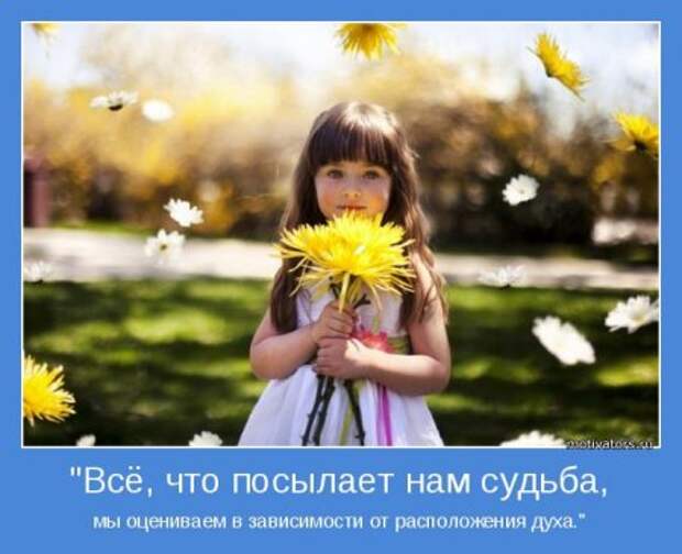 Привлекаем позитивных людей. Мотивация.