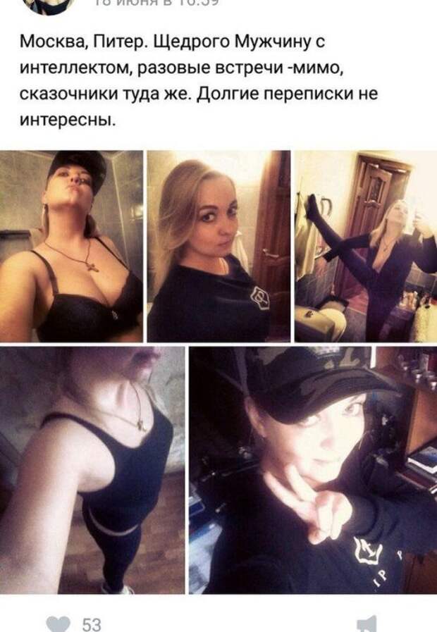 Объявления от содержанок из социальных сетей (13 скриншотов)
