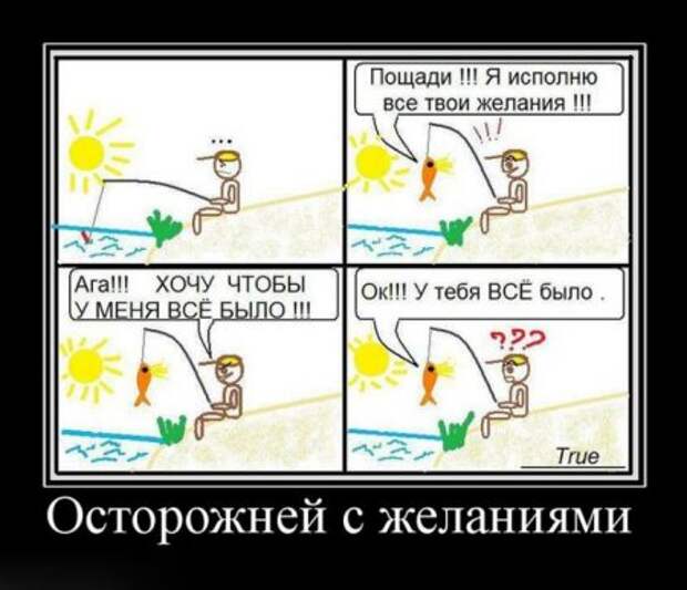 Демотиваторы приколы у нас самые смешные!