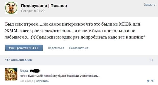 Смешные комментарии из социальных сетей комментарии, прикол, соц сети