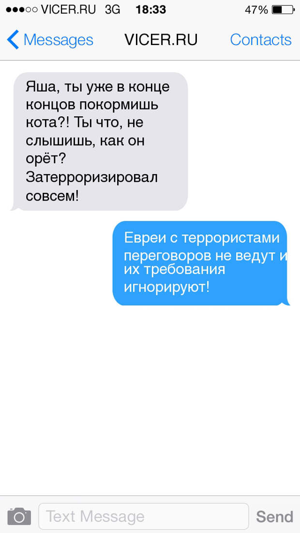 остроумные смс от евреев 