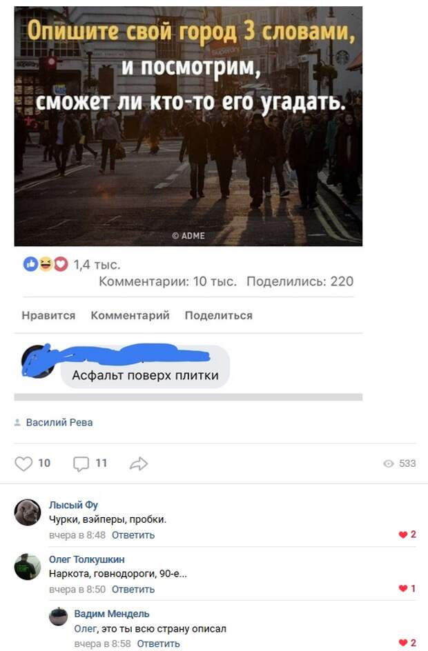 Волна позитива в остроумных комментариях из социальных сетей Волна позитива в остроумных комментариях из социальных сетей