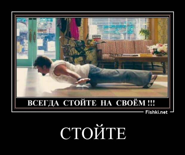 Демотиваторы демотиваторы