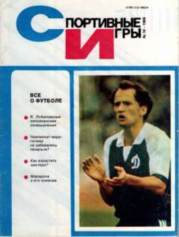 «Спортивные игры»