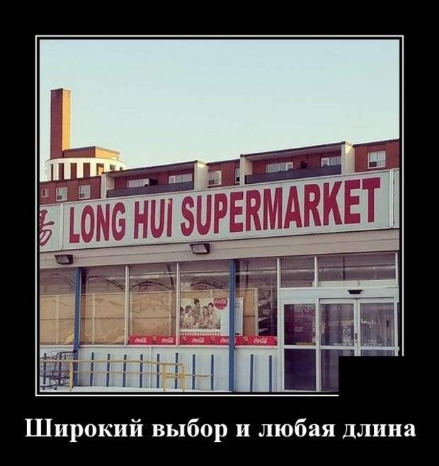 Демотиваторы (20 фото)
