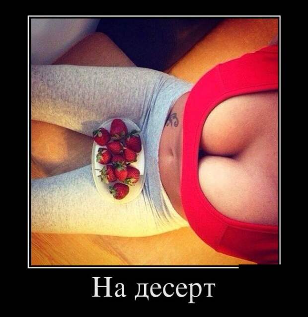 Демотиваторы (30 фото) Демотиваторы (30 фото)