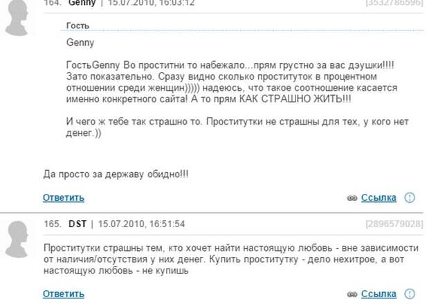 К чему приводят советы от посетительниц женских форумов (4 скриншота)
