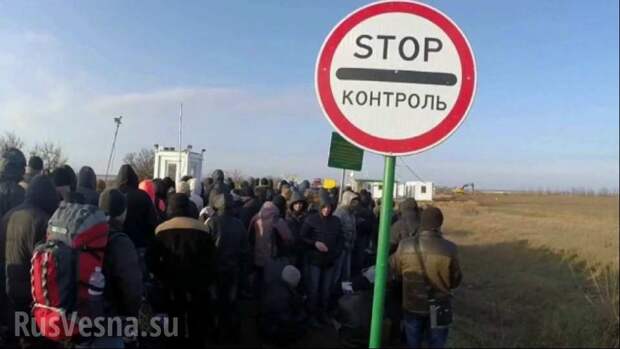 Блокада Крыма