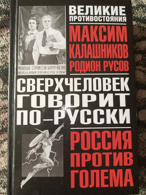 Бессмертие, Пасхальная цивилизация, трансгуманизм