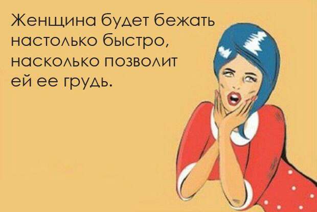 15 вещей, которые часто случаются, если у тебя большая грудь  грудь, вещи