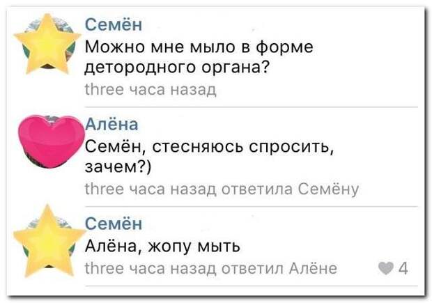 Смешные комментарии из социальных сетей Смешные комментарии из социальных сетей
