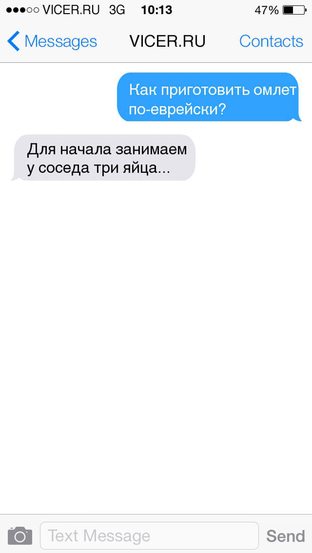 остроумные смс от евреев 