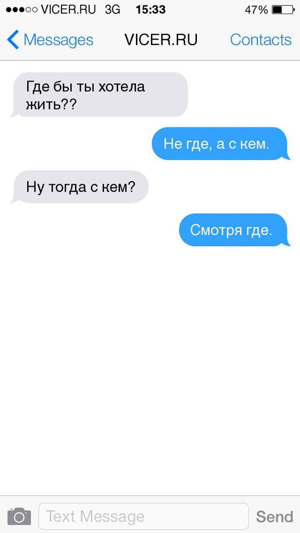 смс о женской логике