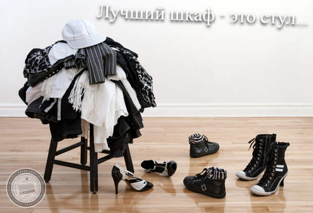 Стул