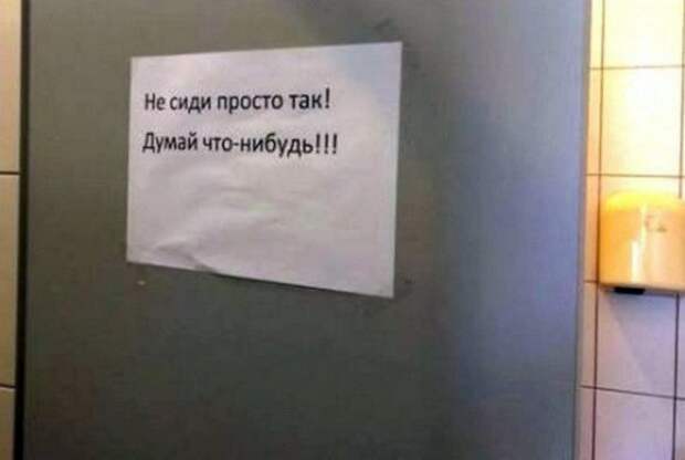 «Ха-ха-ха-ха, в мои мысли вам не залезть!» Хахахаха в мои мысли вам не залезть