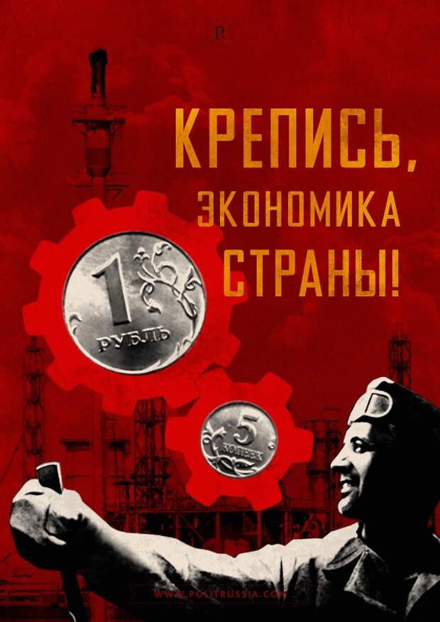 5 позитивных тенденций в экономике России на начало года