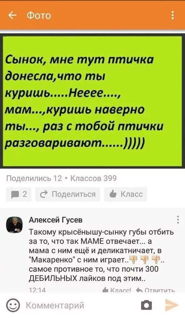 Смешные комментарии. Подборка chert-poberi-kom-chert-poberi-kom-25230303112020-15 картинка chert-poberi-kom-25230303112020-15