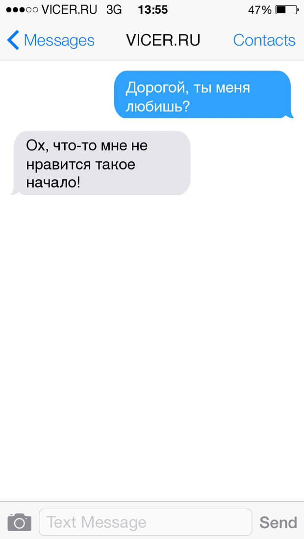 смс о семейных отношениях 