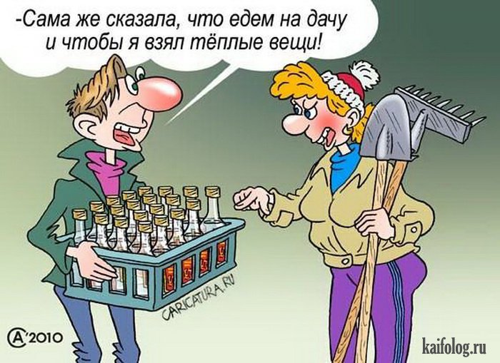 Смешные карикатуры и картинки (55 штук)