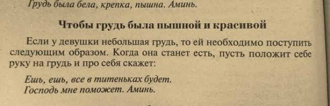 Волшебные народные советы. Излечат в миг! советы, юмор