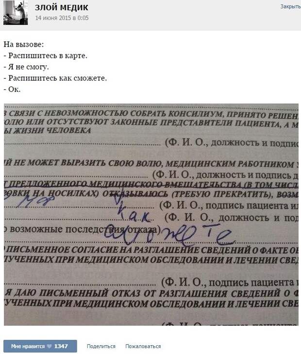Курьезные случаи из врачебной практики. Часть 29 (40 скриншотов)