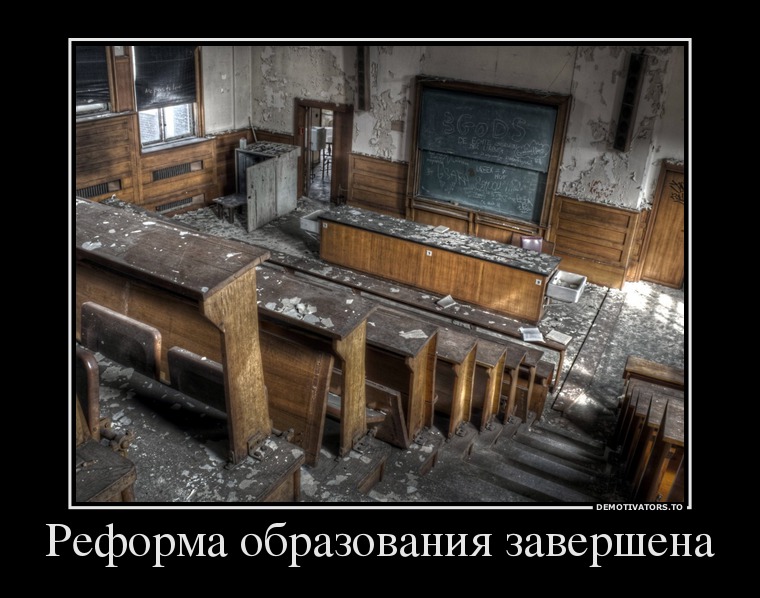 Демотиваторы демотиваторы