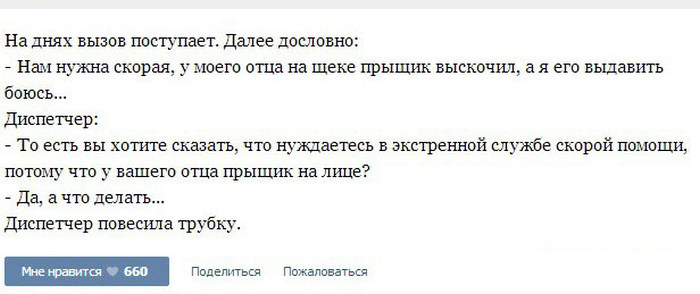 ИСТОРИИ ОТ ВРАЧЕЙ (ЧАСТЬ 18)