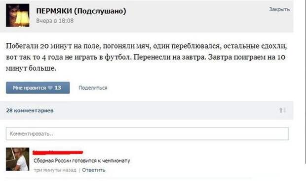 Смешные комментарии из социальных сетей  картинки, комментарии