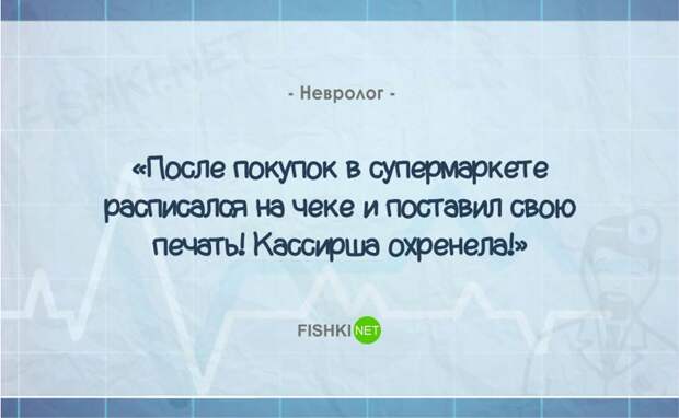 19 забавных историй из жизни врачей врач, история, юмор