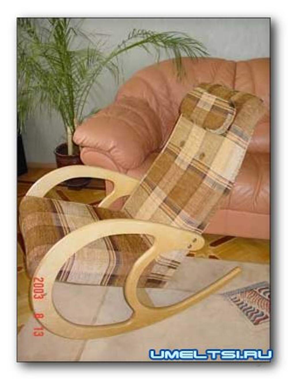 Обшивка для кресла качалки