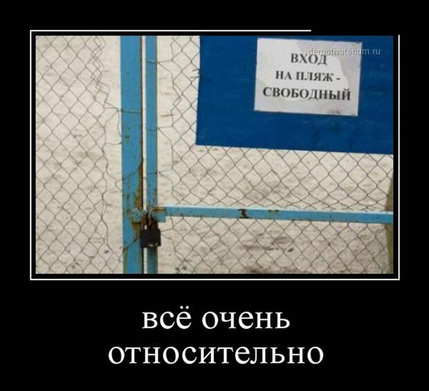 Демотиваторы (30 фото) Демотиваторы (30 фото)