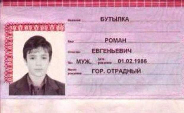 20 случаев, когда фамилия и профессия созданы друг для друга профессия, фамилия, юмор