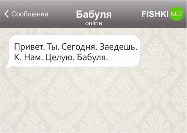 17 СМС, которые могли отправить только бабушки и дедушки 17 СМС, которые могли отправить только бабушки и дедушки бабушка, дедушка, смс