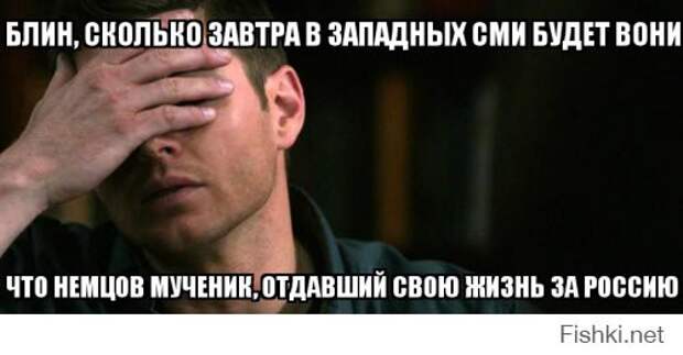 Как американцы Немцова убили 