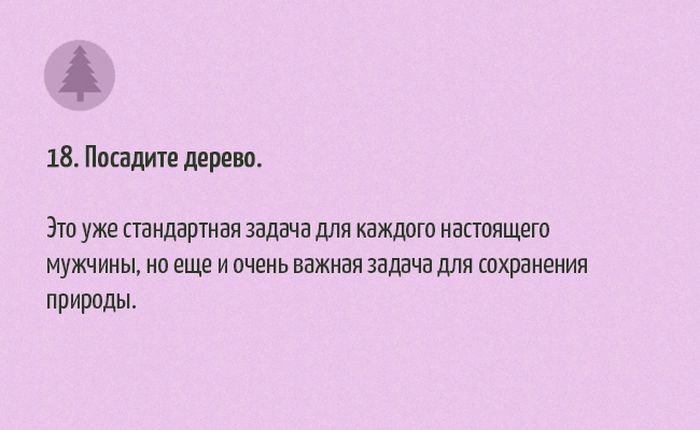 30 простых способов помочь планете люди, помощь, природа