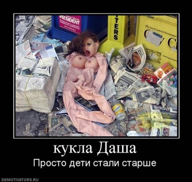 Демотиваторы много, свежие.