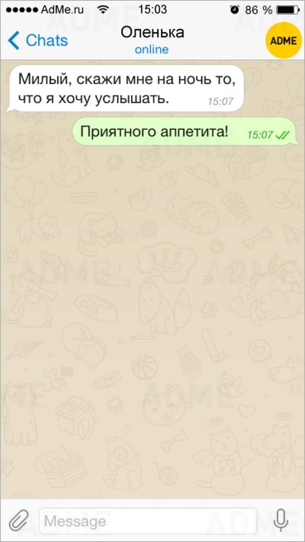 15 СМС, которые вернули нам веру в любовь