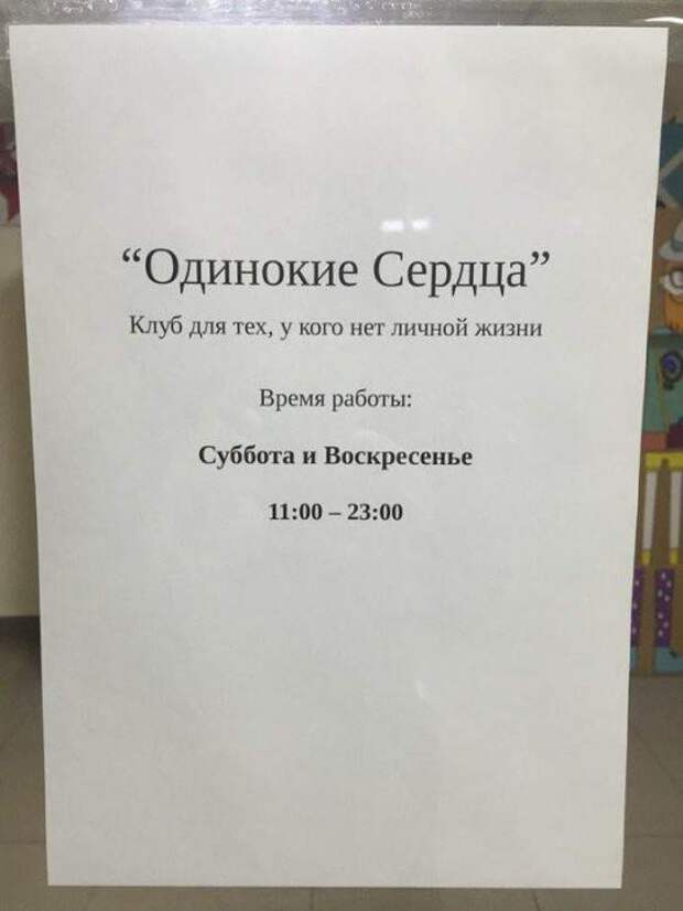 Креатив и кретинизм в объявлениях, рекламах и вывесках