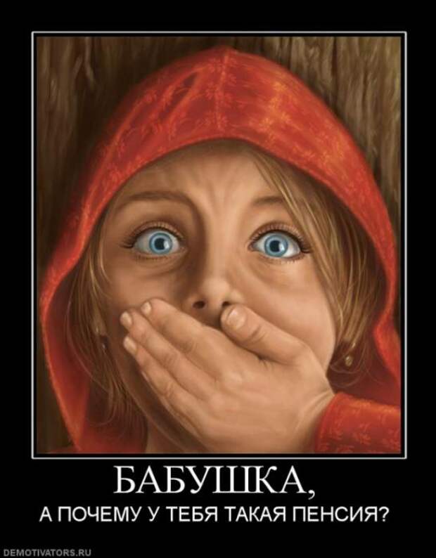 Демотиваторы