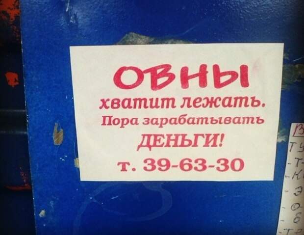 Шедевральные надписи и объявления маразм, объявления, россия, юмор