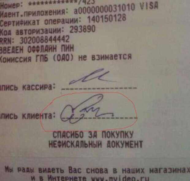 Прикольные подписи в документах подписи, приколы.