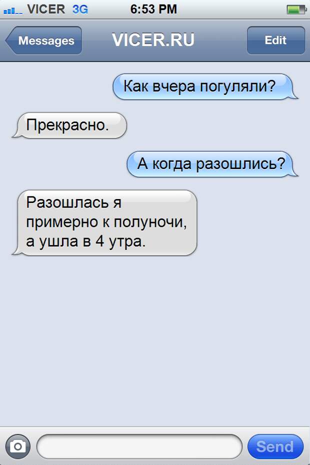 смс от подруг 